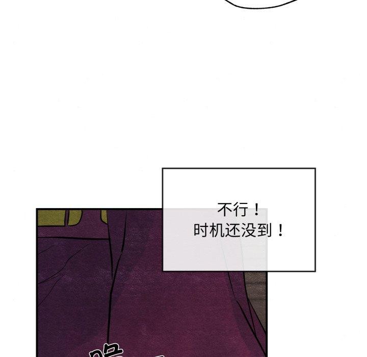《狂眼》漫画 第48話