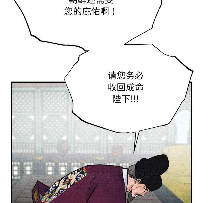 《狂眼》漫画 第48話
