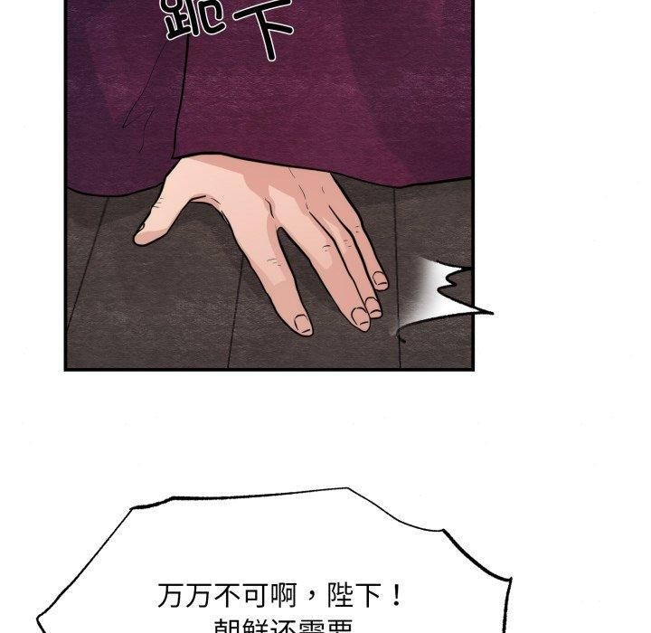 《狂眼》漫画 第48話