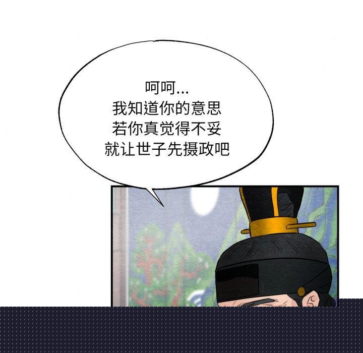 《狂眼》漫画 第48話