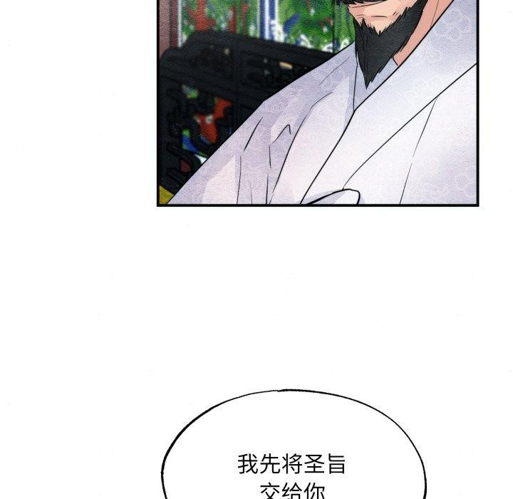 《狂眼》漫画 第48話
