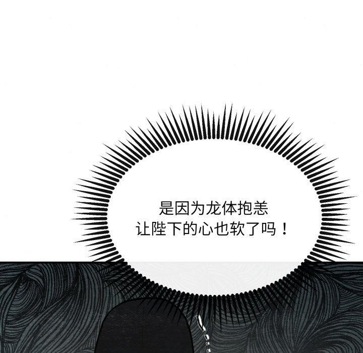 《狂眼》漫画 第48話