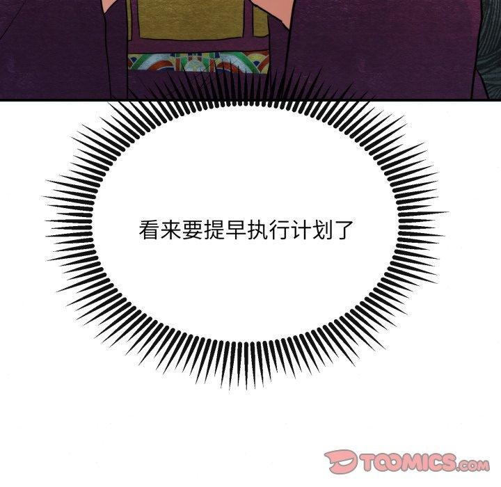 《狂眼》漫画 第48話