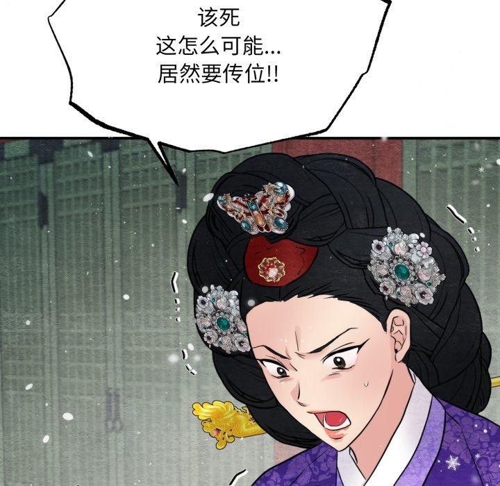 《狂眼》漫画 第48話
