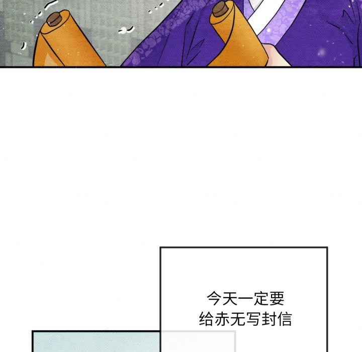《狂眼》漫画 第48話