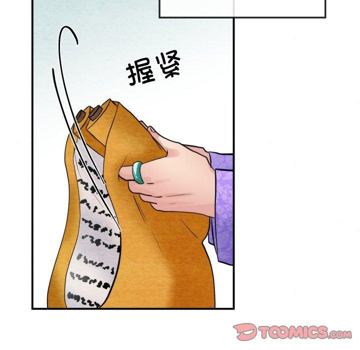 《狂眼》漫画 第48話