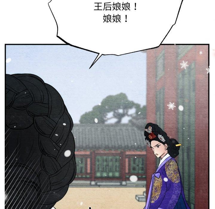《狂眼》漫画 第48話