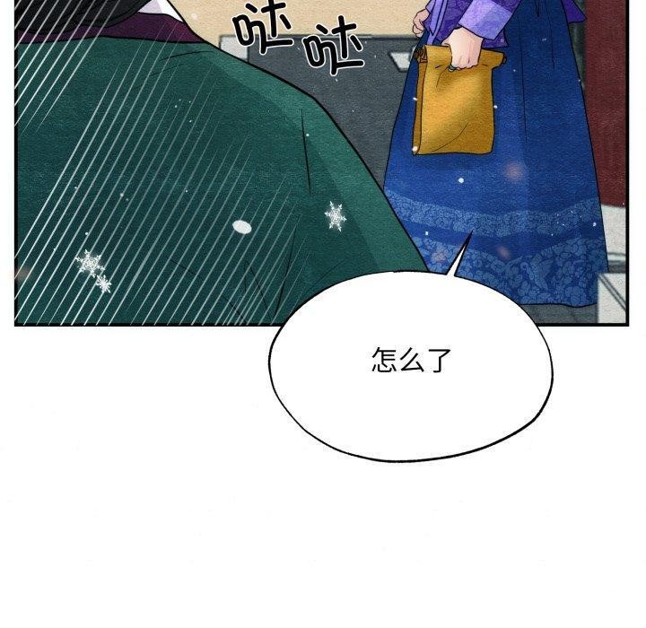 《狂眼》漫画 第48話