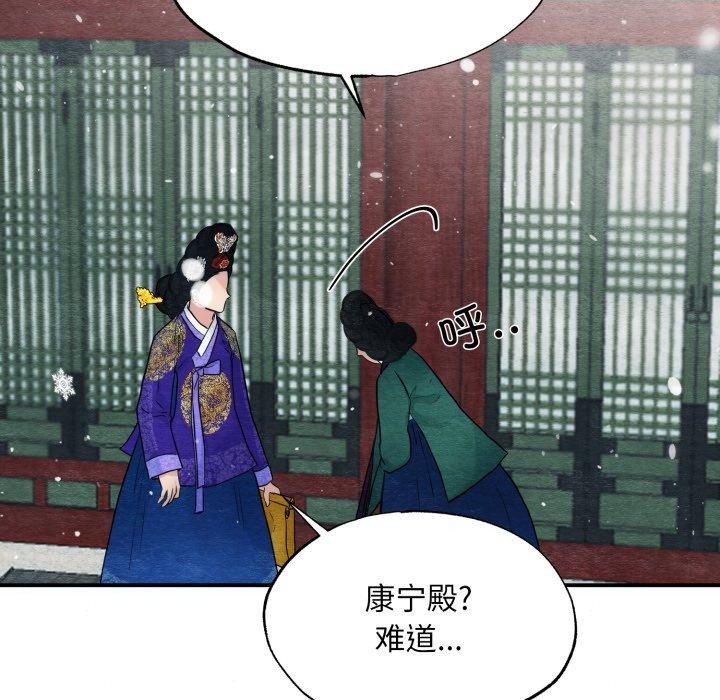 《狂眼》漫画 第48話