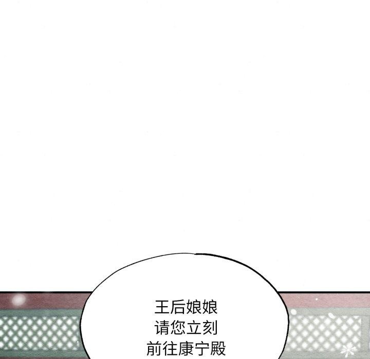 《狂眼》漫画 第48話