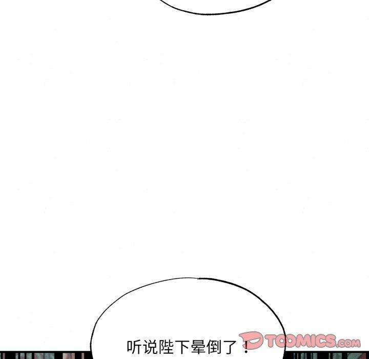 《狂眼》漫画 第48話
