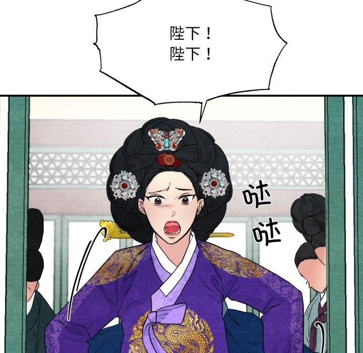 《狂眼》漫画 第48話