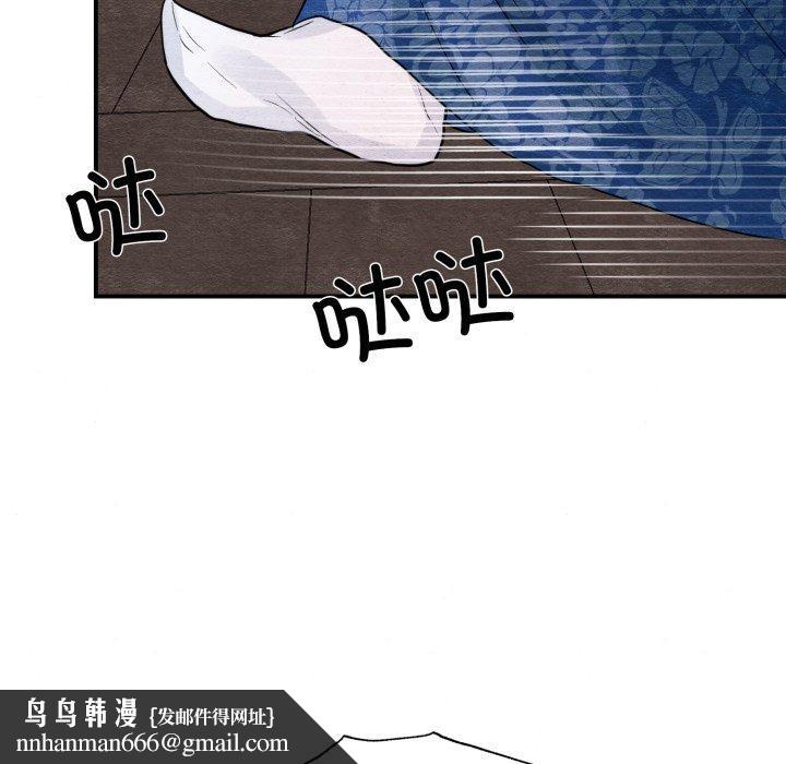 《狂眼》漫画 第48話