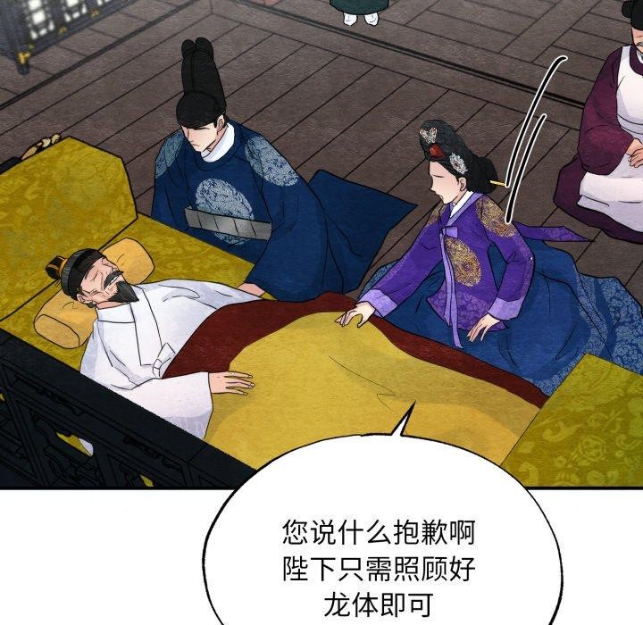 《狂眼》漫画 第48話
