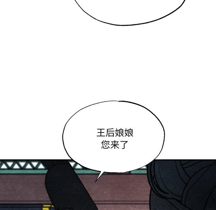 《狂眼》漫画 第48話