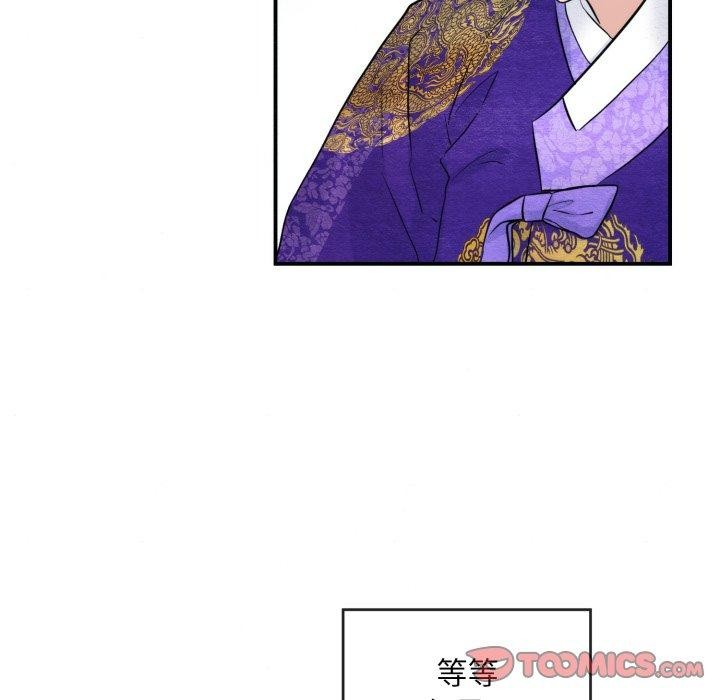 《狂眼》漫画 第48話