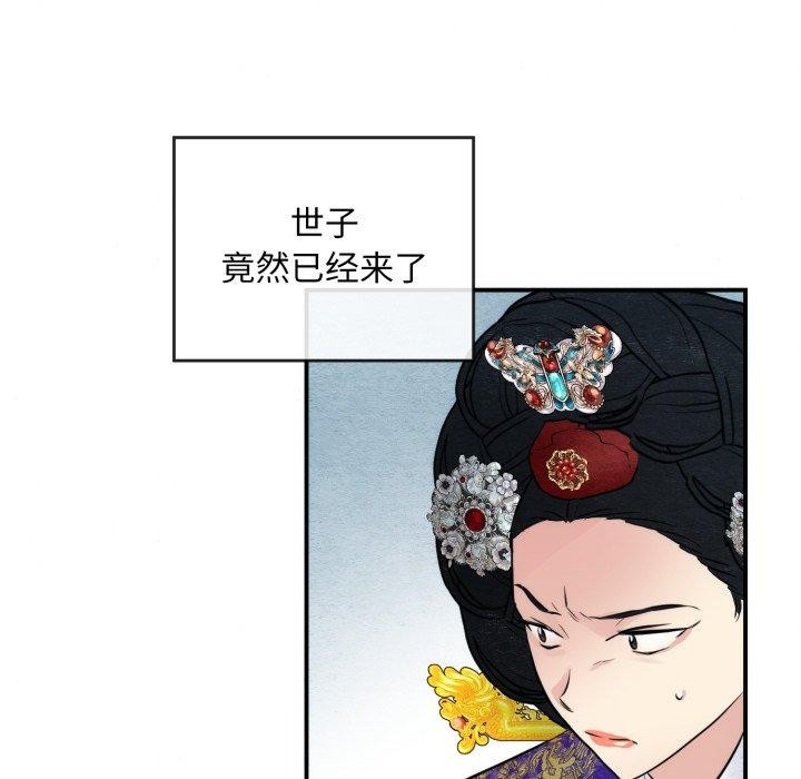 《狂眼》漫画 第48話