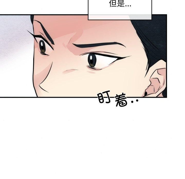 《狂眼》漫画 第48話