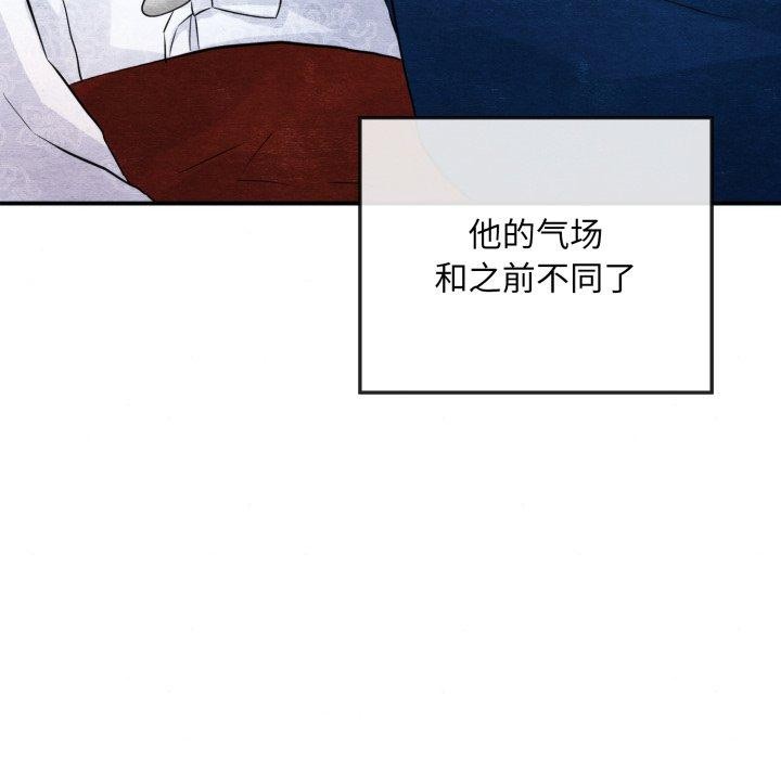《狂眼》漫画 第48話