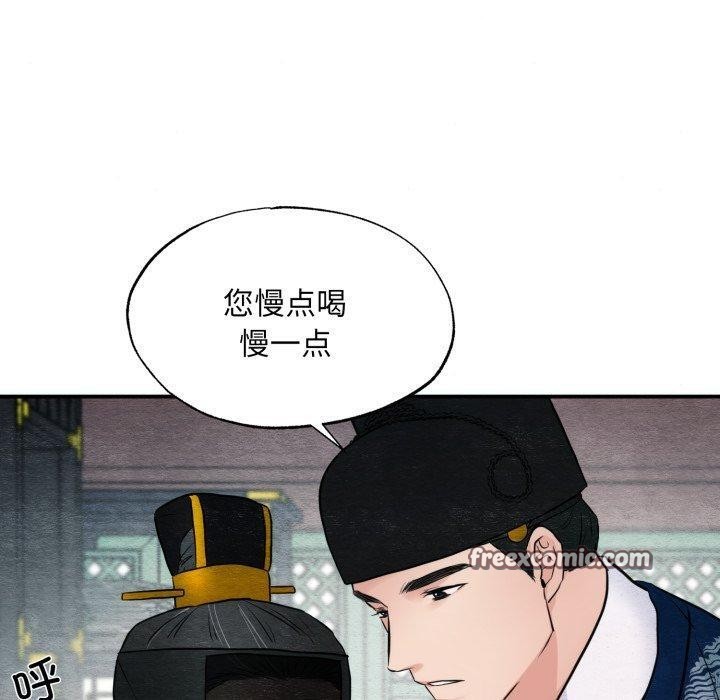 《狂眼》漫画 第48話