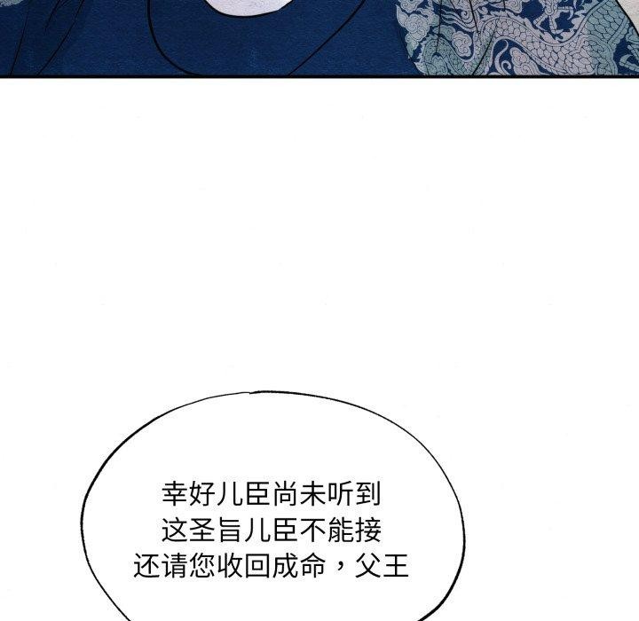 《狂眼》漫画 第48話