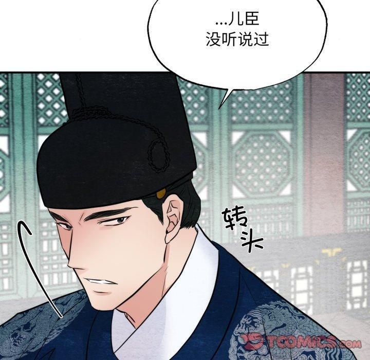 《狂眼》漫画 第48話