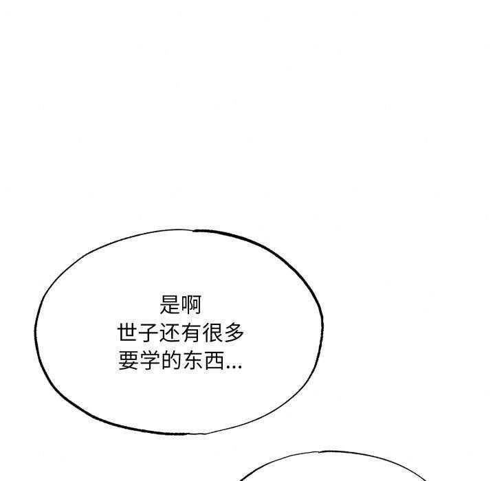 《狂眼》漫画 第48話