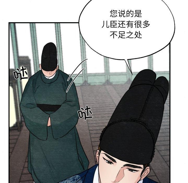 《狂眼》漫画 第48話