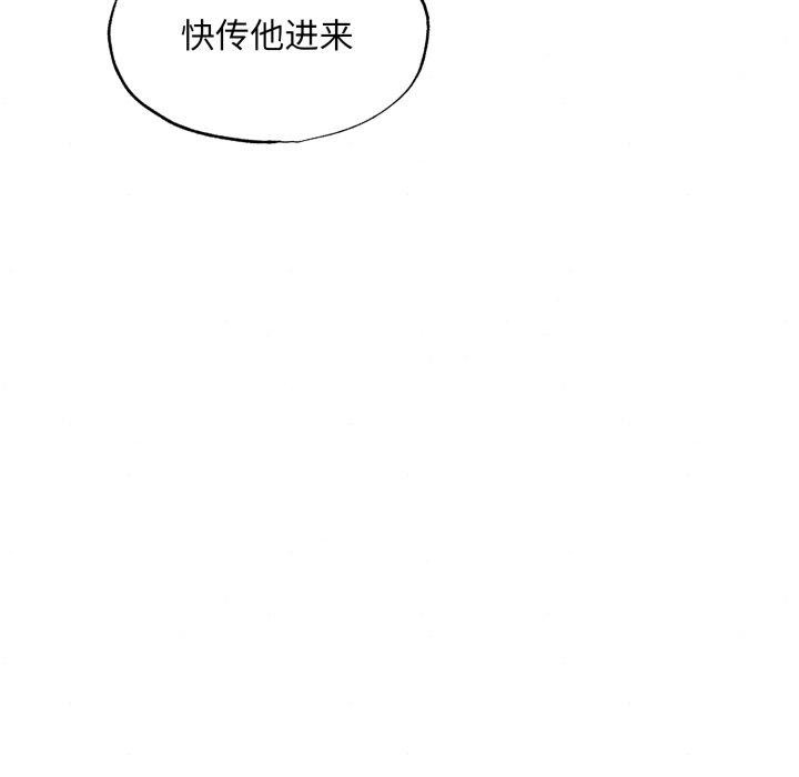 《狂眼》漫画 第48話