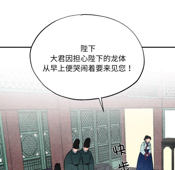 《狂眼》漫画 第48話