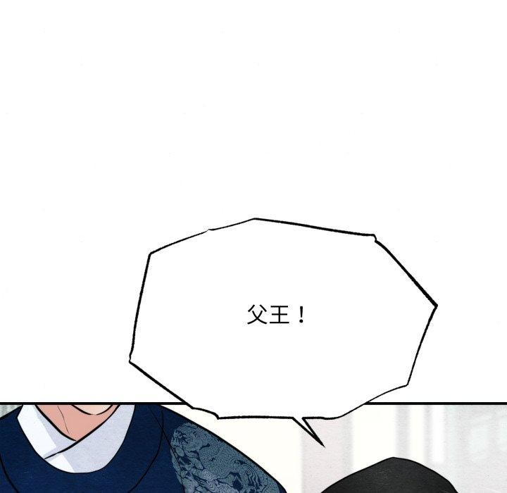 《狂眼》漫画 第48話