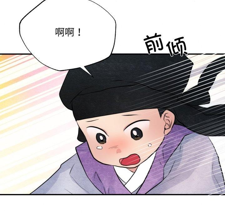 《狂眼》漫画 第48話