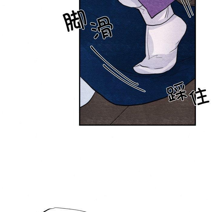 《狂眼》漫画 第48話