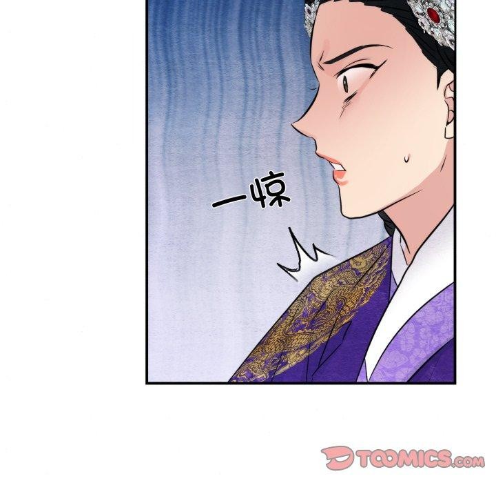 《狂眼》漫画 第48話