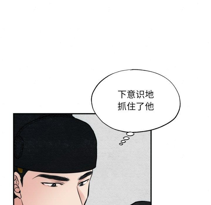 《狂眼》漫画 第48話