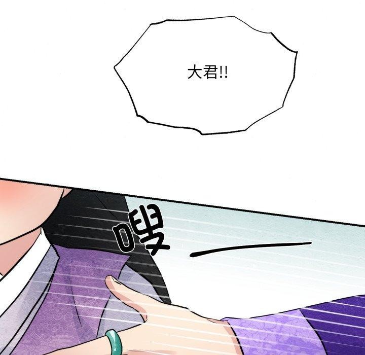 《狂眼》漫画 第48話