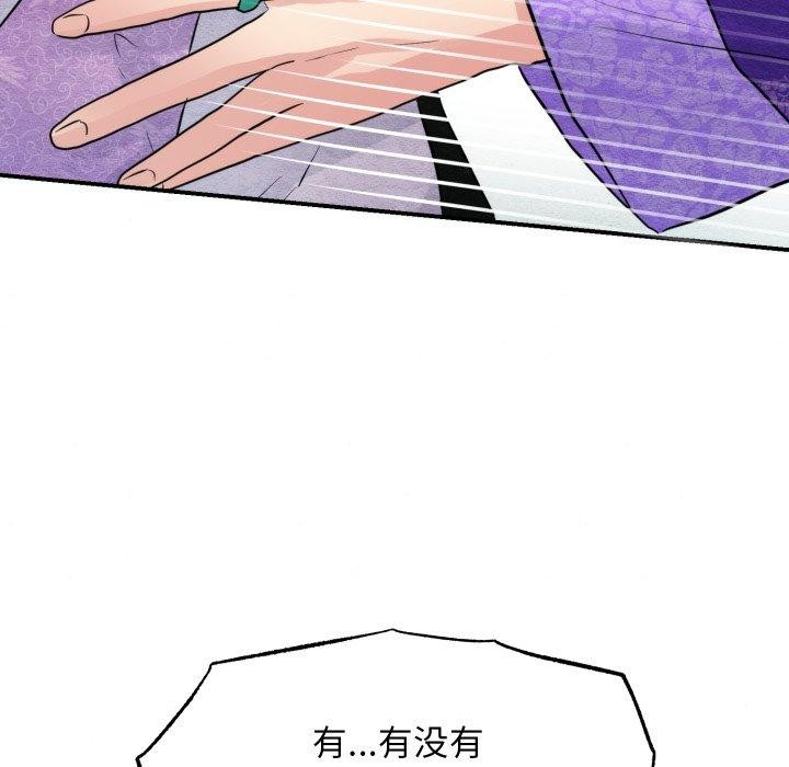 《狂眼》漫画 第48話