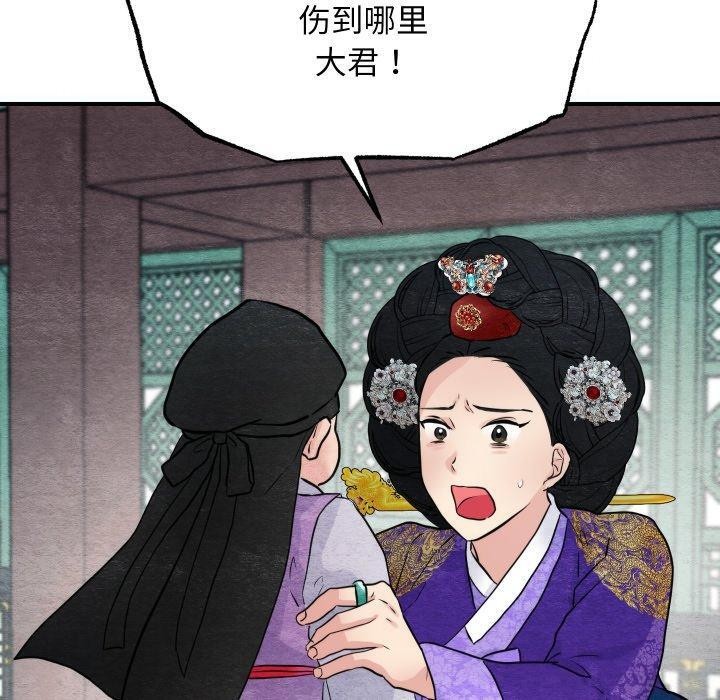 《狂眼》漫画 第48話