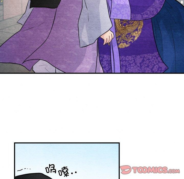 《狂眼》漫画 第48話