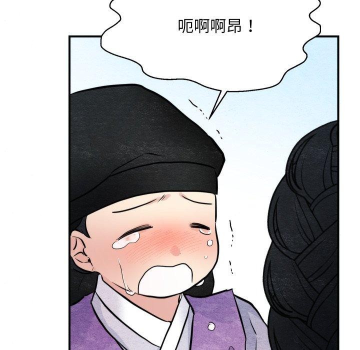 《狂眼》漫画 第48話