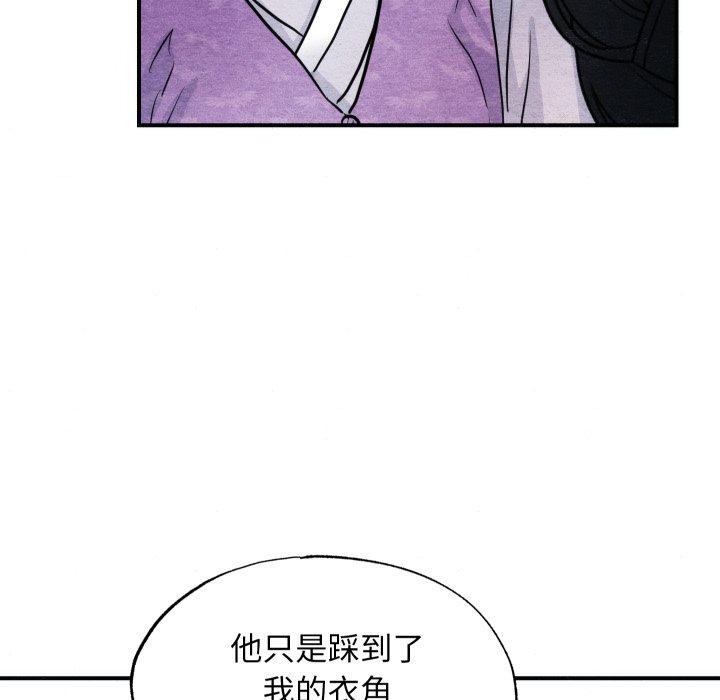 《狂眼》漫画 第48話