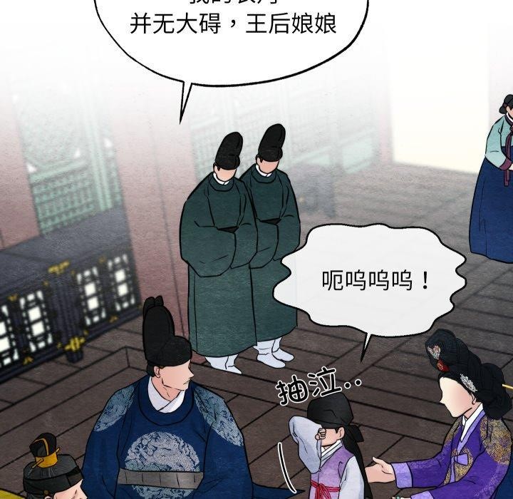 《狂眼》漫画 第48話