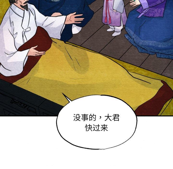 《狂眼》漫画 第48話