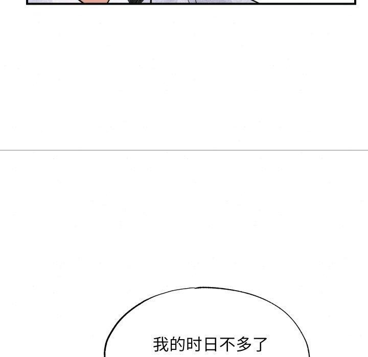 《狂眼》漫画 第48話