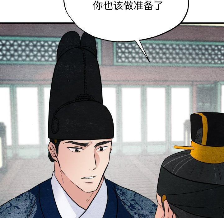 《狂眼》漫画 第48話