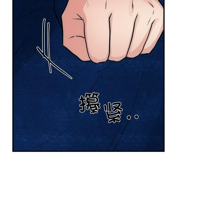 《狂眼》漫画 第48話