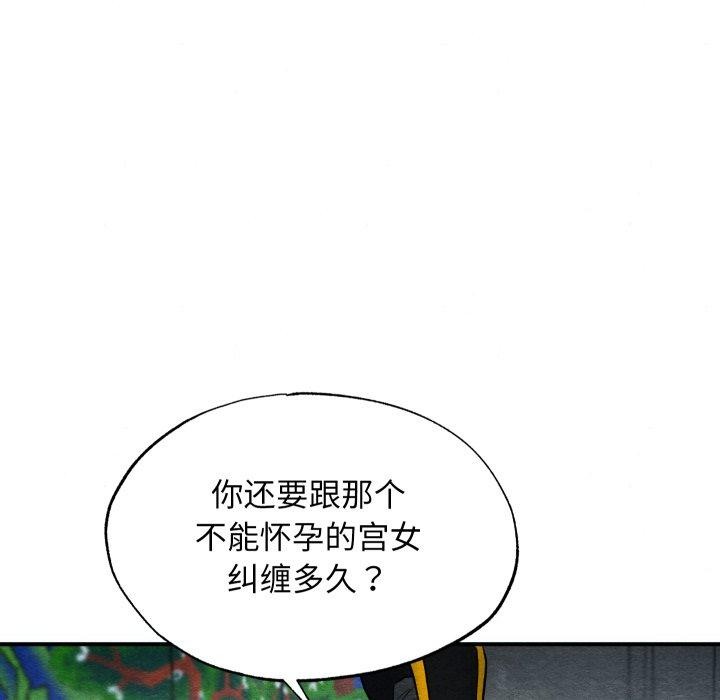 《狂眼》漫画 第48話