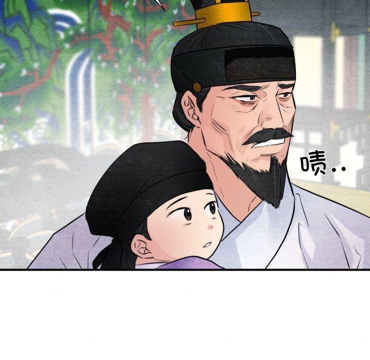 《狂眼》漫画 第48話