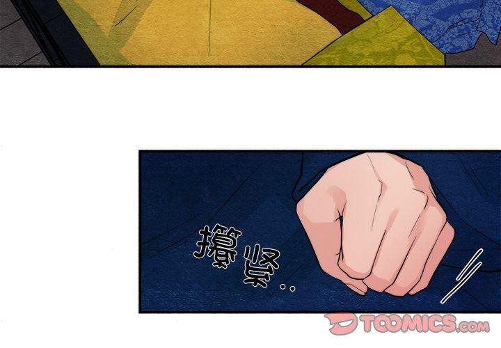 《狂眼》漫画 第49話