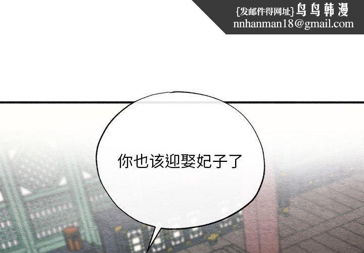 《狂眼》漫画 第49話